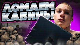 ЛОМАЕМ КАБИНЫ 🫡 В PUBG MOBILE | СТРИМ ПУБГ МОБАЙЛ