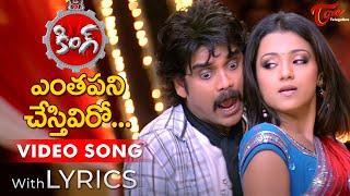 Yentapani Chestiviro Video Song with Lyrics | King Movie Songs | Nagarjuna, Trisha | TeluguOne