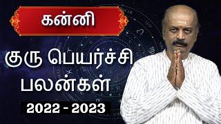 Guru Peyarchi Palangal 2022 - Kanni Rasi | Virgo - Guru Peyarchi Palan 2022 | Srirangam Ravi