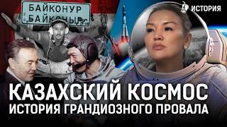 Байконур умирает! Мёртвый казахский космос | Россия, ракета, Протон