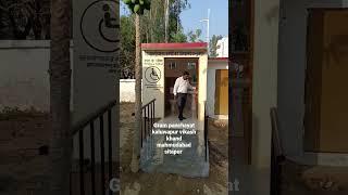 divyang toilet composite vidhyalay kaluwapur