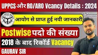 UPPCS And RO/ARO 2024 New Vacancy | UPPCS 2024 New Exam Date | RO/ARO Exam Postponed #uppsc #roaro