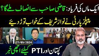 Good News for Kaptaan Imran Khan and PTI | Update on PPP and Nawaz Sharif | Imran Riaz Khan VLOG