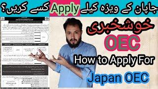 japan visa from oec | how to apply for japan working visa free