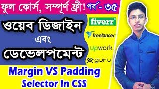 CSS Margin And Padding Bangla | CSS Selector In Bangla | 2020 | Part - 35 [Web Ground]