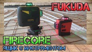 FIRECORE F93T-XG против Fukuda 3D MW-93T . Зеленый лазерный уровень против красного.