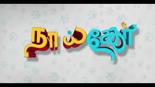 L.நாய்சேகர் trailer /Jaffna Tech Presents /Mathu musical /write and direct by L.MATHURSHAN