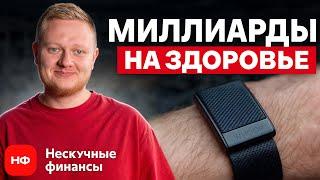 В чем феномен фитнес-браслетов WHOOP? / Как неизвестный СТАРТАП принес МИЛЛИАРДЫ владельцам?