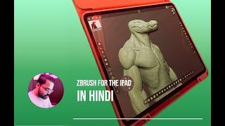 ZBrush for the iPad Getting Started