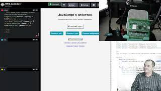 21.  HTML Tutorial с MicroPython на Raspberry Pi Pico W! v21 HTML JavaScript в действии ️