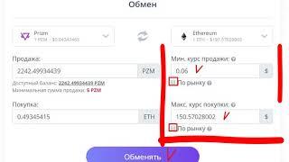 АПГРЕЙД МНОГОФУНКЦИОНАЛЬНОГО ОБМЕННИКА Р2Р UVC EXCHANGE