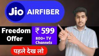 Jio Airfiber 599 plan details | Jio Airfiber Freedom Offer | jio fiber |  jio airfiber 888 recharge