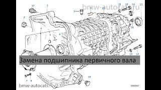 Замена подшипника первичного вала Getrag 260 #Коробкавирус часть 1