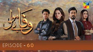 Wafa Be Mol Episode 60 | HUM TV Drama | 2 November 2021