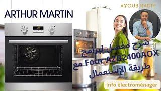 شرح مفصل لبرامج FOUR ENCASTRABLE  ARTHUR MARTIN AZB2400AOX مع طريقة الاستعمال