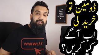Steps After Buying Domains | Azad Chaiwala