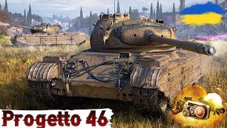 Progetto M35 mod. 46 - ПОЧЕСНИЙ ФАРМЕР ГАЙД 2024WoT UA