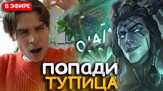 NIX ЖЕСТКО СГОРЕЛ С ТРЕША ИГРАЯ НА ЭЗРЕАЛЬ В LEAGUE OF LEGENDS + РАЗБОР РЕПЛЕЯ  | СHALLENGE 16/30