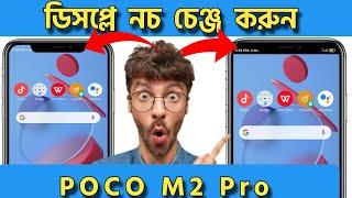 How to Hide Notch in Poco M2 Pro। How to Change Notch Style in Poco M2 Pro and all Redmi Mobile