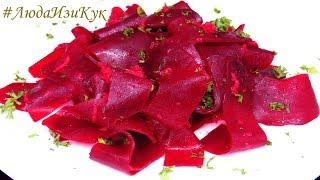 BEET SALAD RECIPE