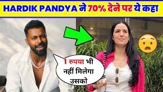 Hardik pandya on Natasa 70/% Property । Hardik Pandya And Natasa Divorce। Natasa Stankovic Divorce