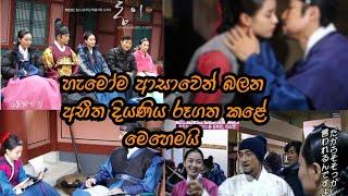 abitha diyaniya behind the scene | abhitha diyaniya sinhala teledrama | අභීත දියණිය