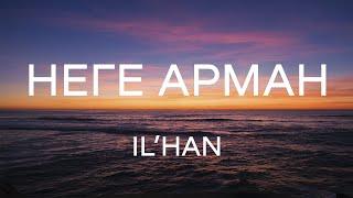 Неге арман - Il'HAN (Lyrics | Текст песни)