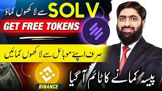 GET FREE Solv Protocol (SOLV) Crypto Token Before Launch, SOLV Airdrop Binance, Meet Mughals