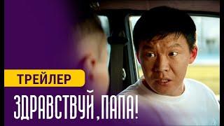 КАНДАЙСЫЗ, АТА | 24-ноябрда кинотеатрларда | Режиссер - Эрнест Абдыжапаров