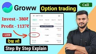 Option trading live | Future and Option for beginners in hindi | Groww App se F&O kaise kare?