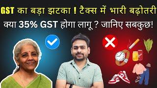 35% GST Tax Rate Hike Explained | 35% GST टैक्स: किस पर होगा असर ? | सरकार का बड़ा GST अपडेट!