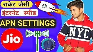 Jio Access Point Settings | Bast APN For Jio 4g High Speed | Technical APN