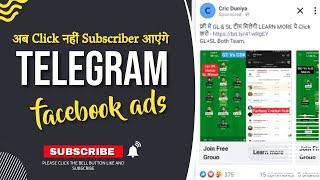 facebook telegram ads | telegram paid promotion | Telegram Ads run but not add mamber in Channel