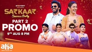 Sarkaar 4 success Party promo | Part 2 | Sudigali Sudheer, Niharika Konidela Amardeep, Subhashree