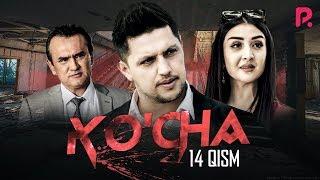 Ko'cha 14-qism (milliy serial) | Куча 14-кисм (миллий сериал)