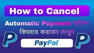 How to Cancel  Automatic Payment ( PayPal)