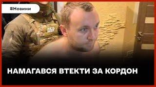  ХОТІВ ВИЇХАТИ ЗА КОРДОН  Романа Гринкевича затримали в Одесі