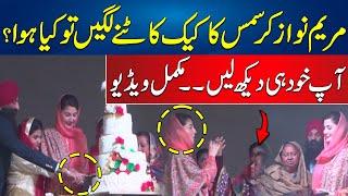 What Happen When Maryam Nawaz Cut The Christmas Cake - Complete Video - 24 News HD