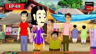 গুল্টেমামার  বাজি ফাটানো | Gulte Mama | Bangla Cartoon | Episode - 69