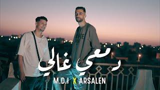 M.D.I X ARSALEN - Dam3i Ghali | دمعي غالي (Official Music Video)