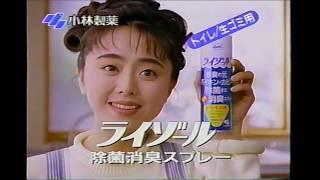 1994年4～6月の懐かしいＣＭ集　Japanese TV Commercials　1994/04-06