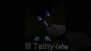 lil Tainy-Слёзы (prod. by weiaaaa)