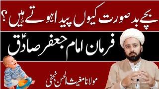 بچے بدصورت کیوں ہوتے ہیں | bache khoobsorat nahi hn | black or white colour in people | lecture 411