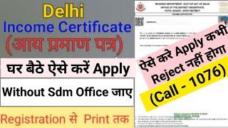 How to apply Income Certificate in Delhi | Delhi Income Certificate Apply without SDM Office (2024)