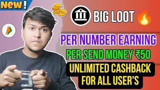 ₹50 CashbackPer Send Money | Cashback Offer App Today | New Upi Earning App Today