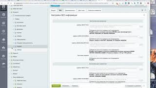 Как прописывать мета-теги в CMS Битрикс