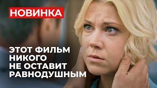 СУДЬБА СЫГРАЛА С НЕЙ ЗЛУЮ ШУТКУ! БЫЛА УЧЕНОЙ, А ТЕПЕРЬ РАБОТАЕТ ПОСУДОМОЙКОЙ? Идеалистка | МЕЛОДРАМА