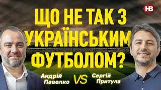 Що не так з українським футболом? І Андрій Павелко, президент Української асоціації футболу