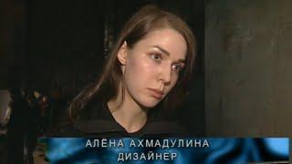 Светлана Шурыгина АЛËНА АХМАДУЛИНА Мода нон стоп