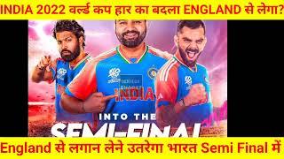 India will take 2022 World Cup revenge against England in T20 World Cup Semi Final?